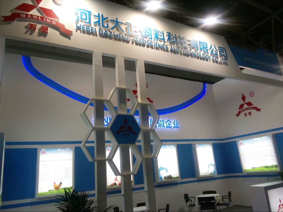 我公司參加2016國際集約化畜牧展覽會